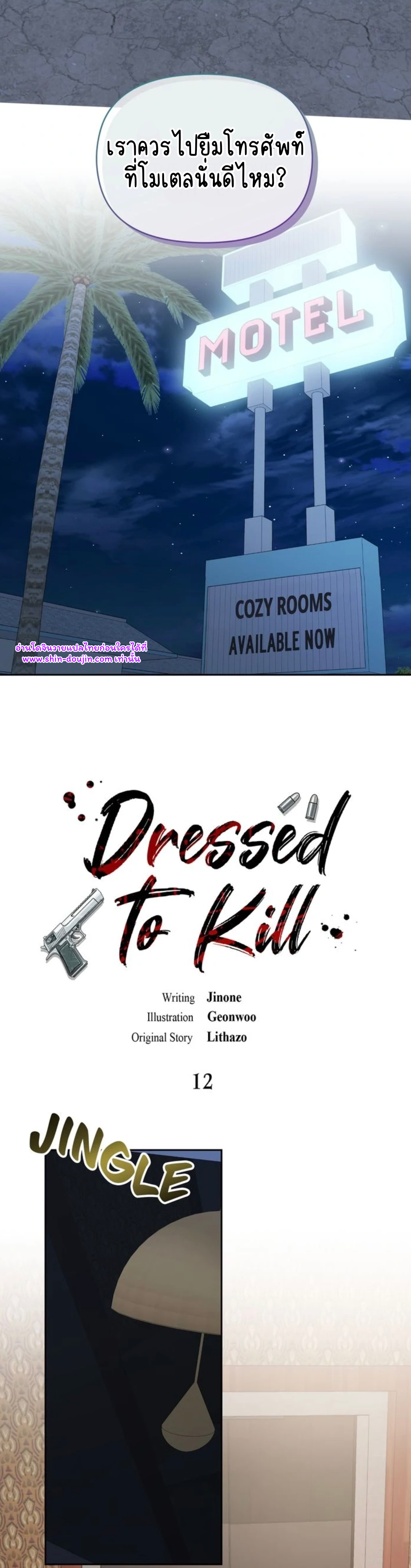 Dressed to kill EP 12